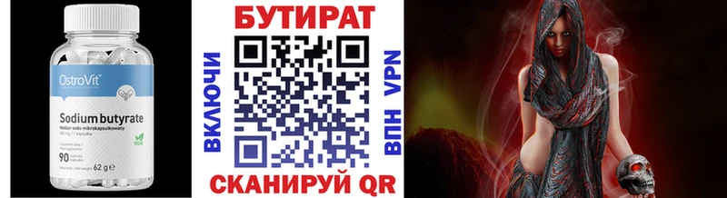 Бутират BDO 33%  наркота  Майский 