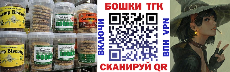 Canna-Cookies конопля blacksprut ONION Майский