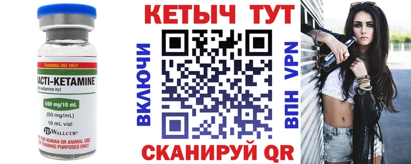 Кетамин VHQ  Майский 