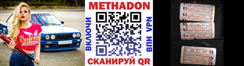 наркотики  Майский  OMG ссылки  Метадон methadone 